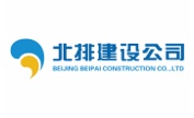北京北排建设有限公司