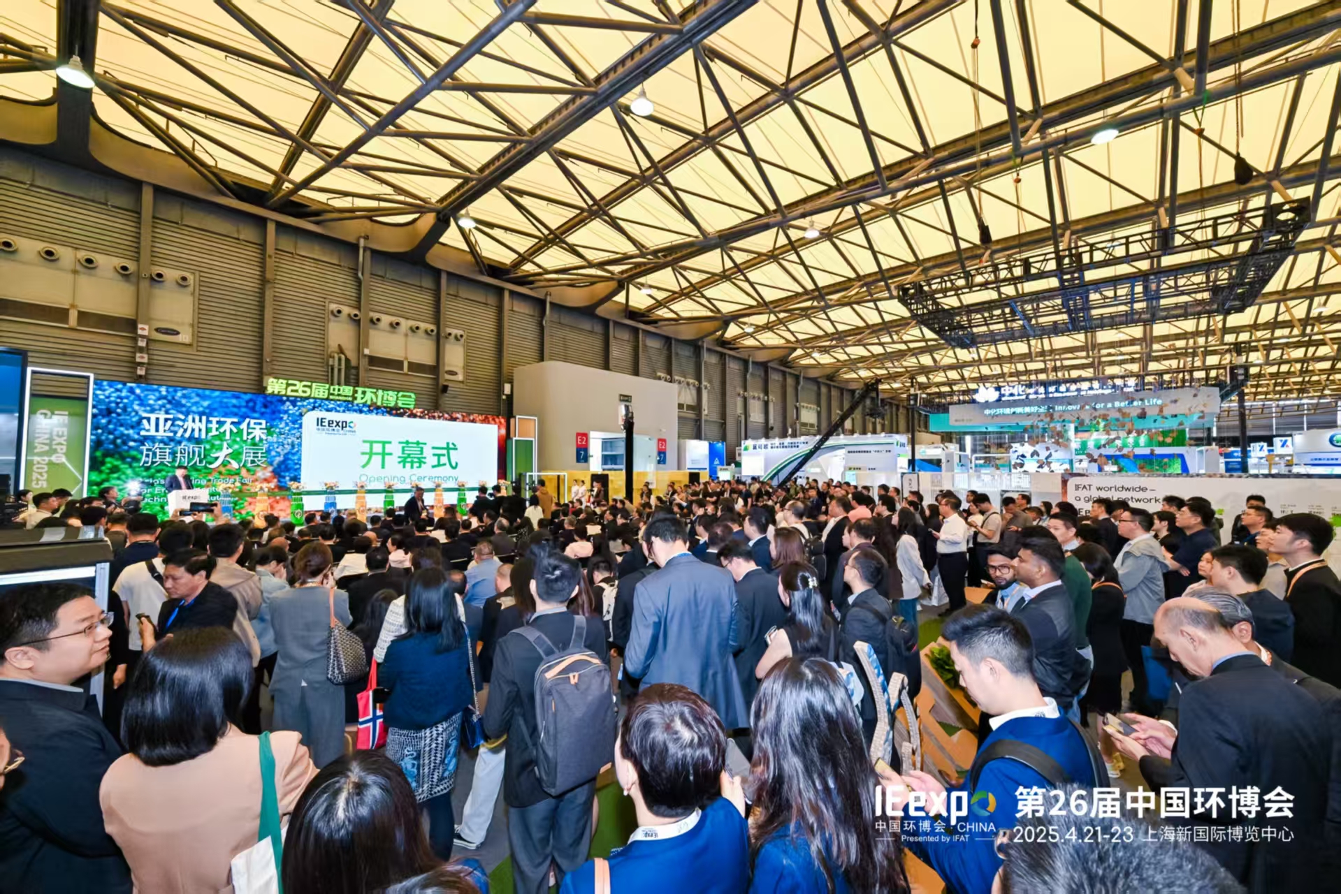 盐城环保高新区携多家环保企业亮相第26届中国环博会-展超网
